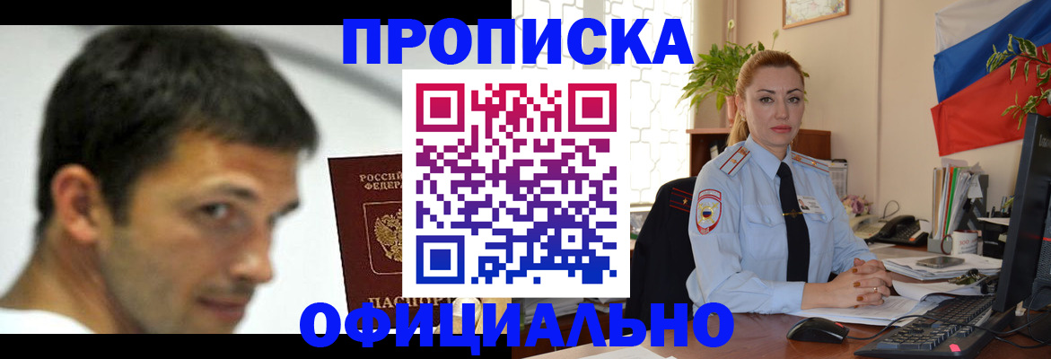 прописка паспорт в Алексине