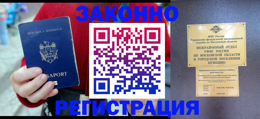 прописка ребенка в Алексине