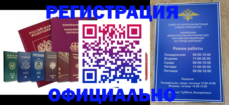 прописка для работы в Алексине