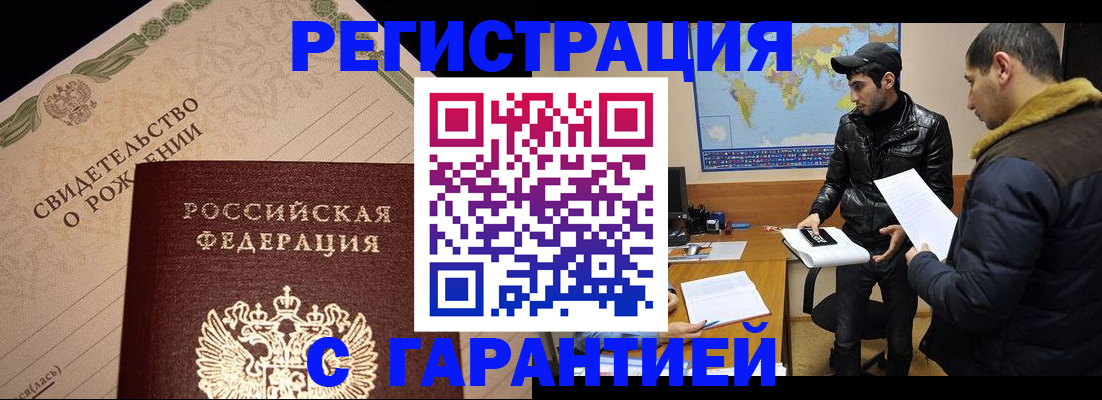 временная регистрация недорого в Алексине