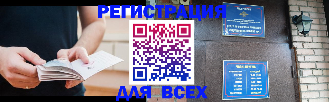 временная регистрация адрес в Алексине