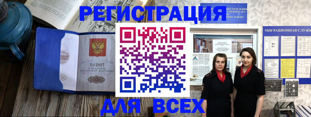 временная регистрация надежно в Алексине