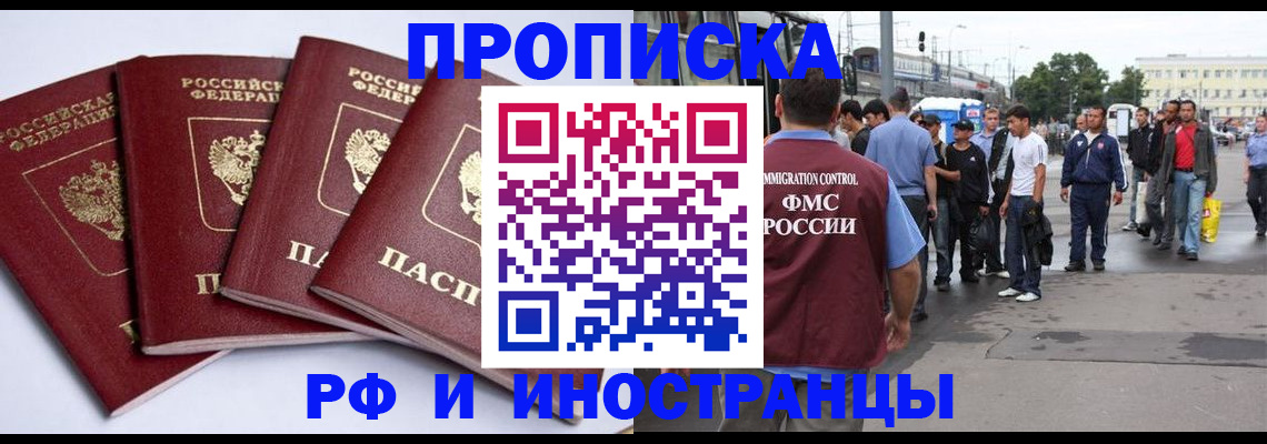 прописка для кредита в Алексине