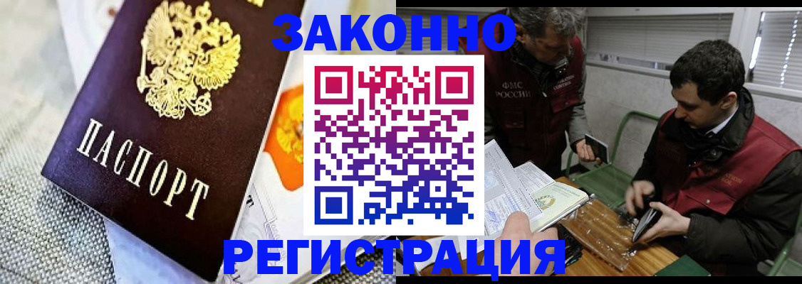 прописка в квартире в Алексине